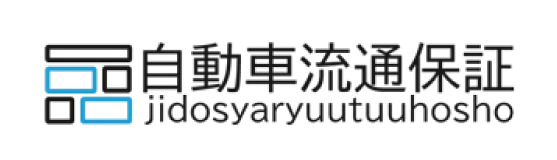 株式会社自動車流通保証